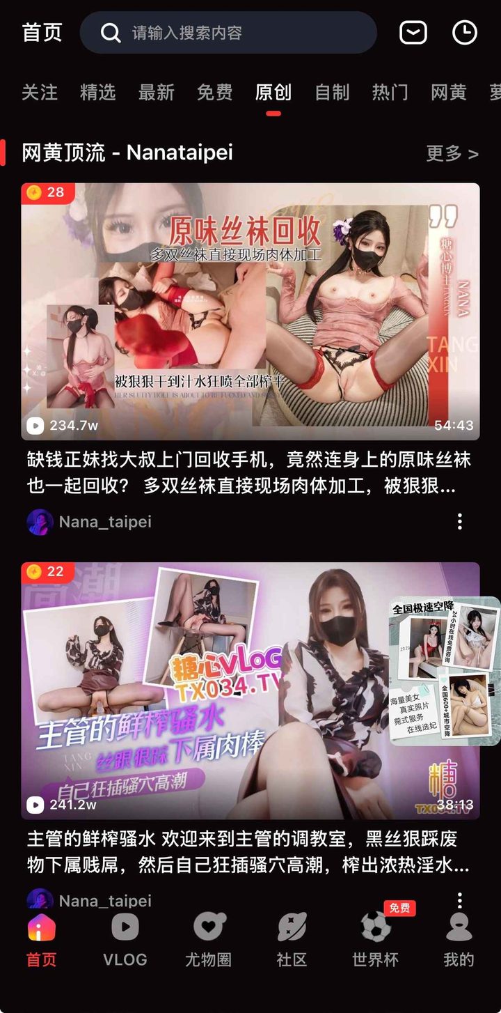 欢迎抵达：糖心vlog最新域名导读页